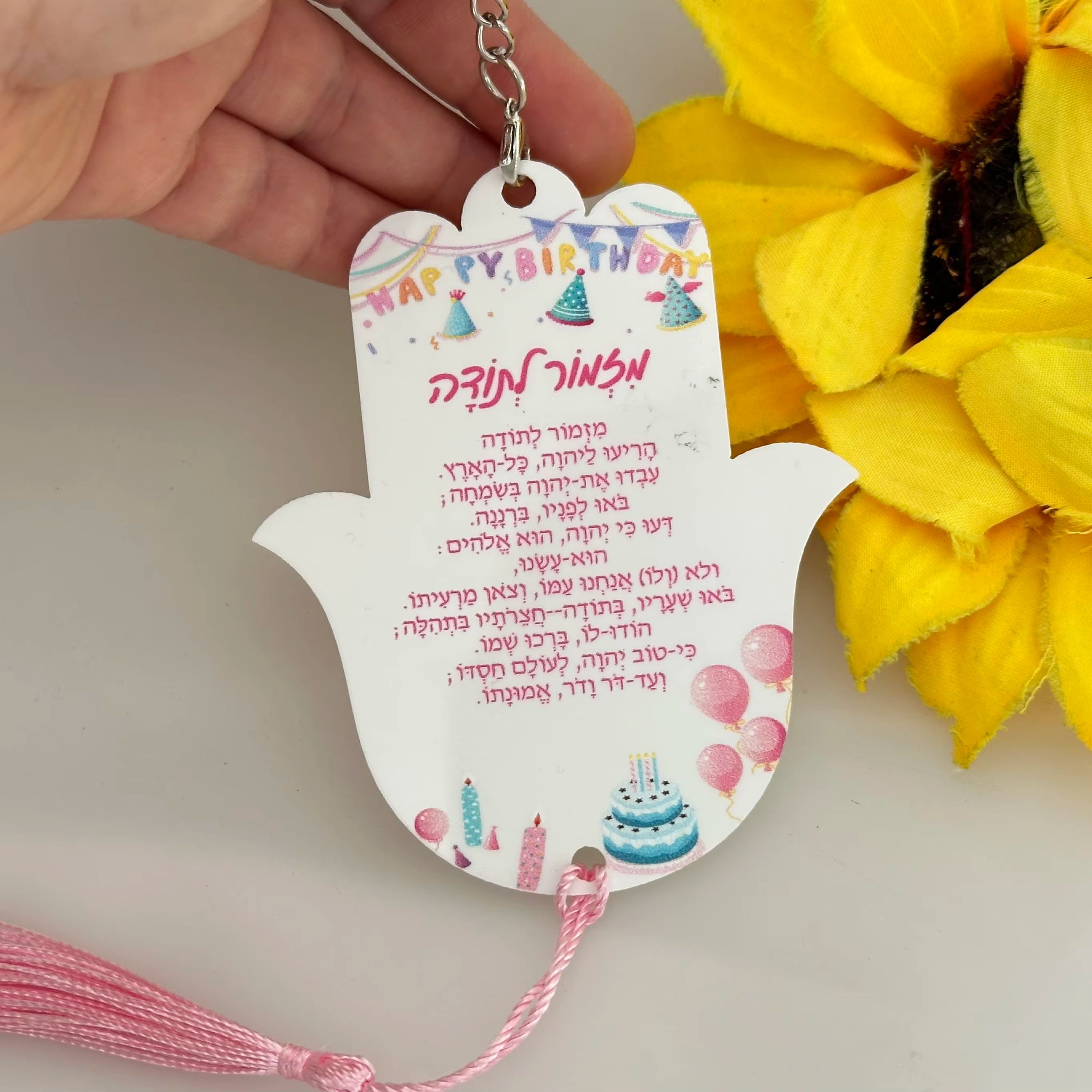 Custom Hebrew Acrylic Keychain - Baby Zoo Clothing recension och pris