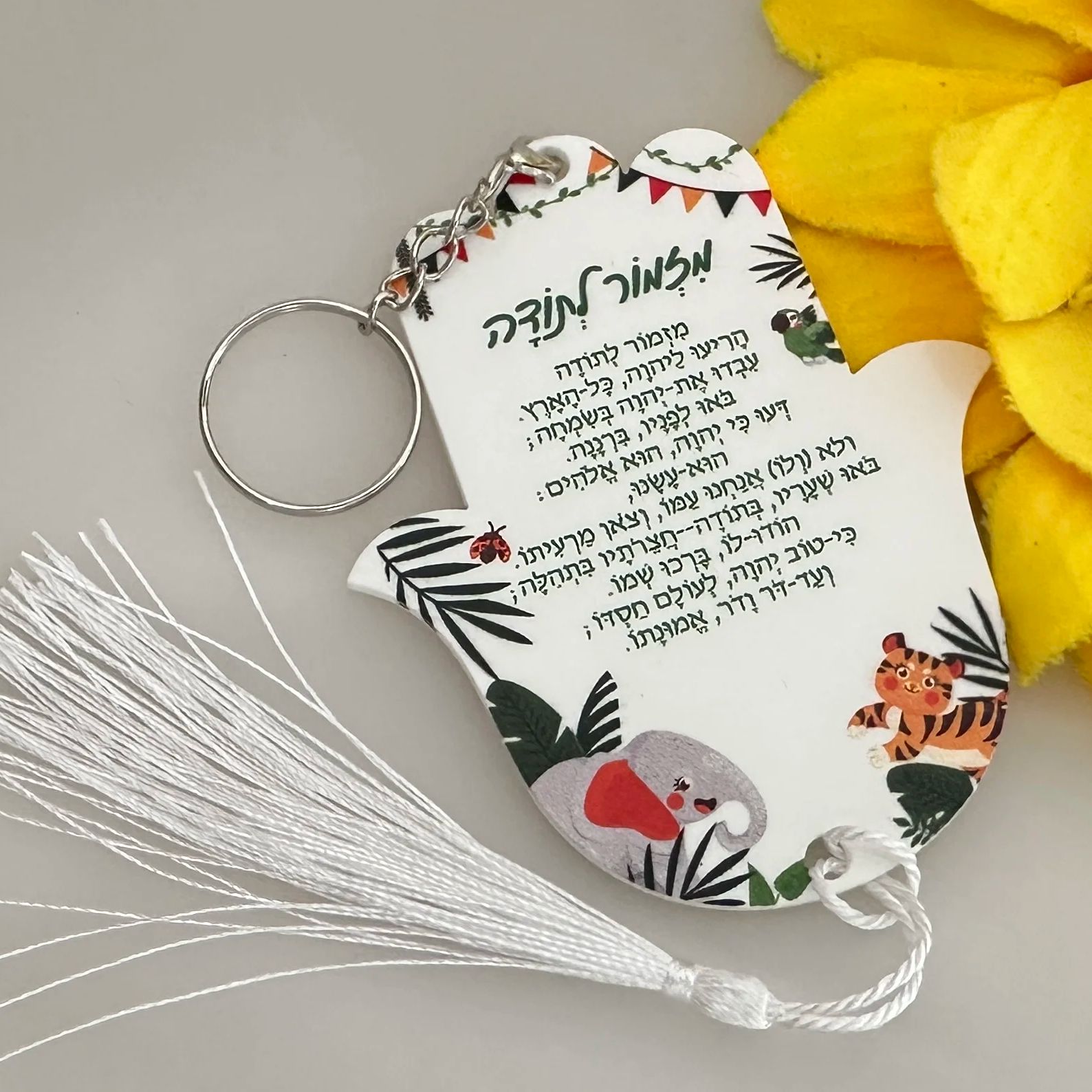 Custom Hebrew Acrylic Keychain - Baby Zoo Clothing recension och pris